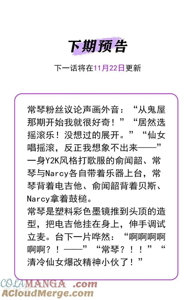 第40话 你的名字 第91页