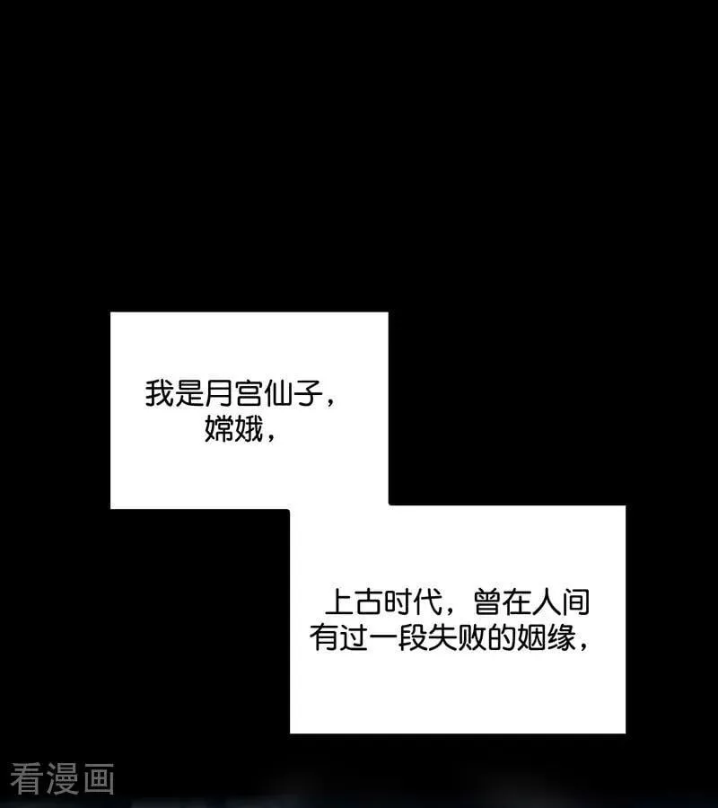 第41话 第二次公演开始 第3页