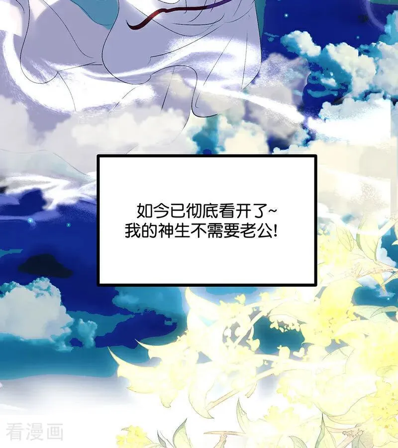 第41话 第二次公演开始 第5页