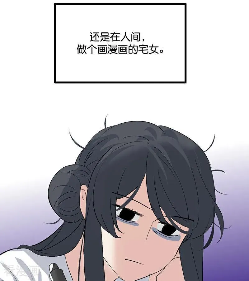 第41话 第二次公演开始 第8页