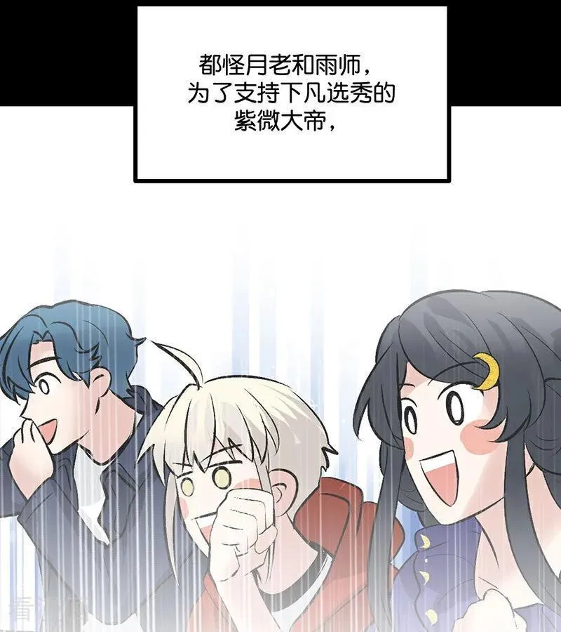 第41话 第二次公演开始 第11页