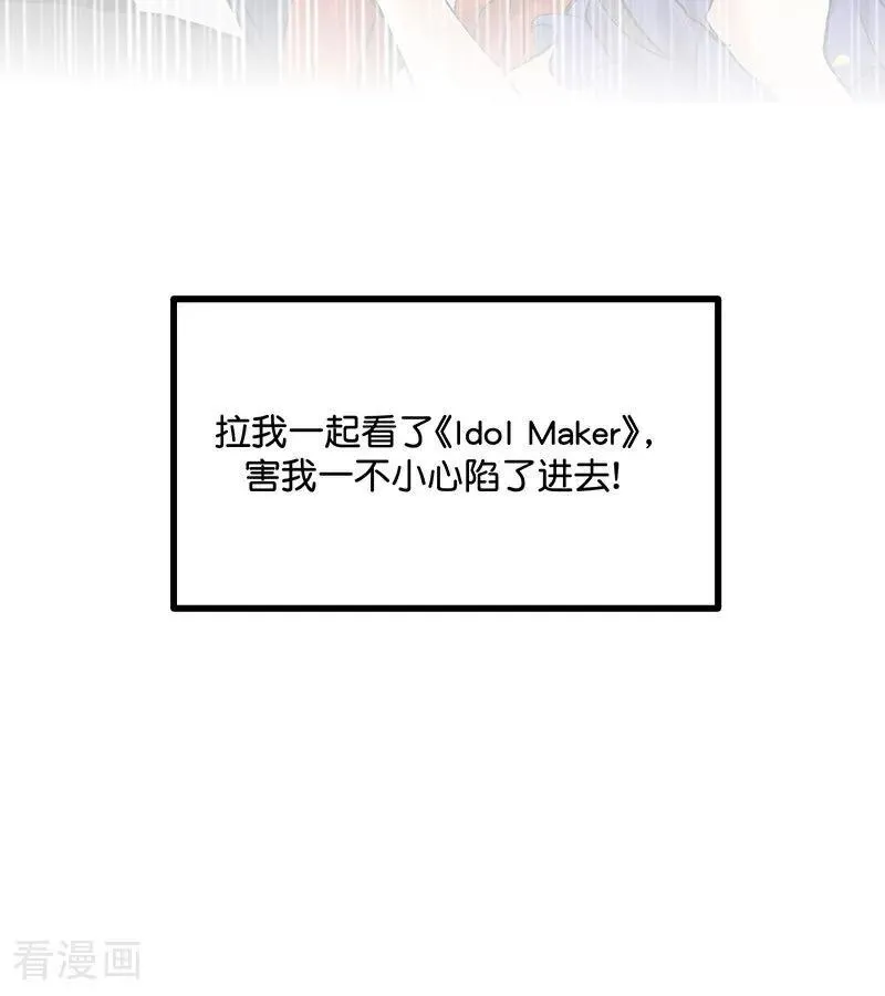 第41话 第二次公演开始 第12页