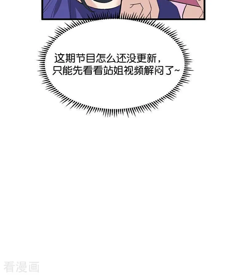 第41话 第二次公演开始 第14页