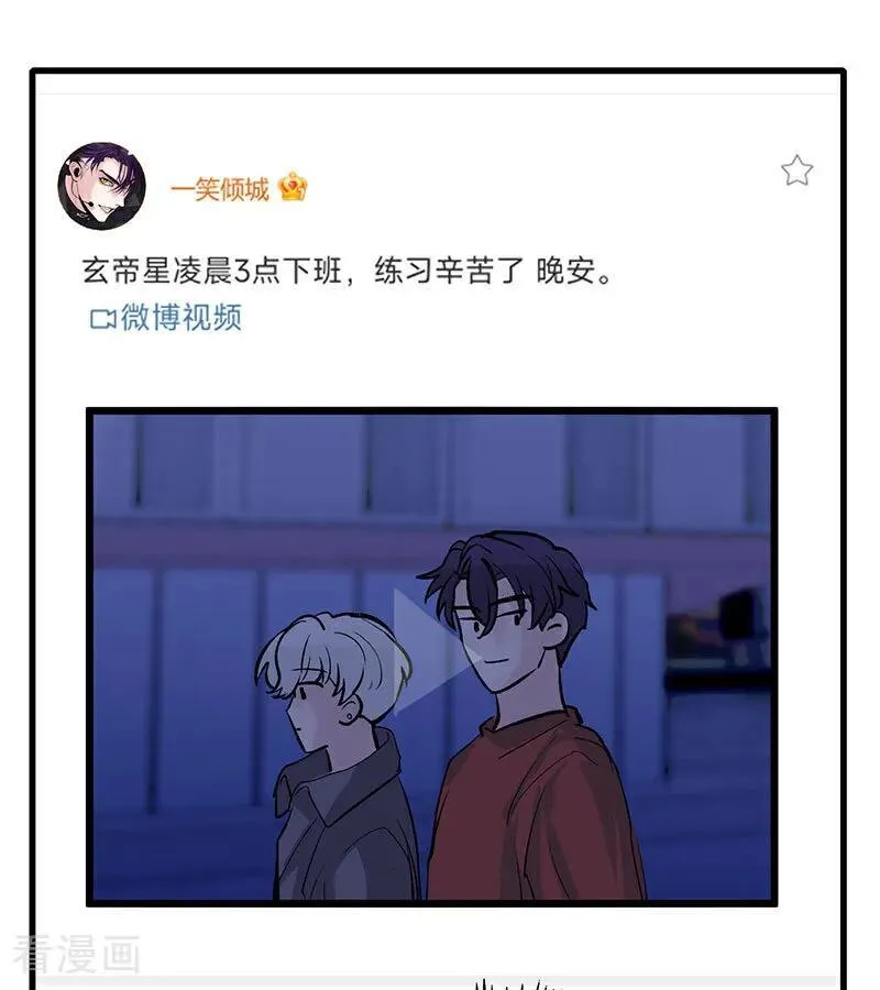 第41话 第二次公演开始 第15页