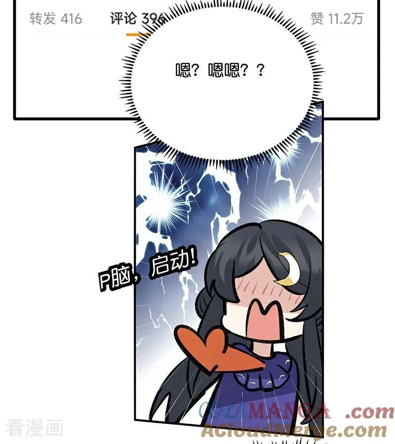 第41话 第二次公演开始 第16页