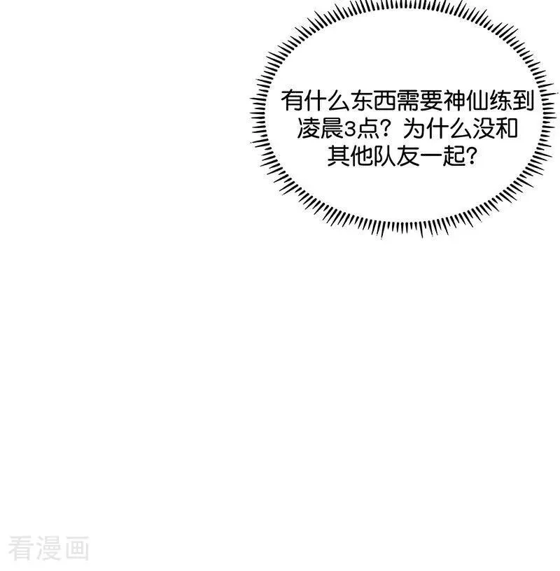 第41话 第二次公演开始 第17页