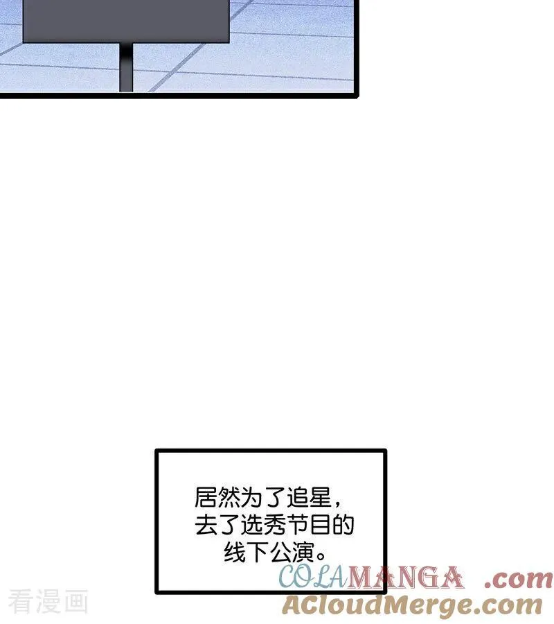 第41话 第二次公演开始 第19页