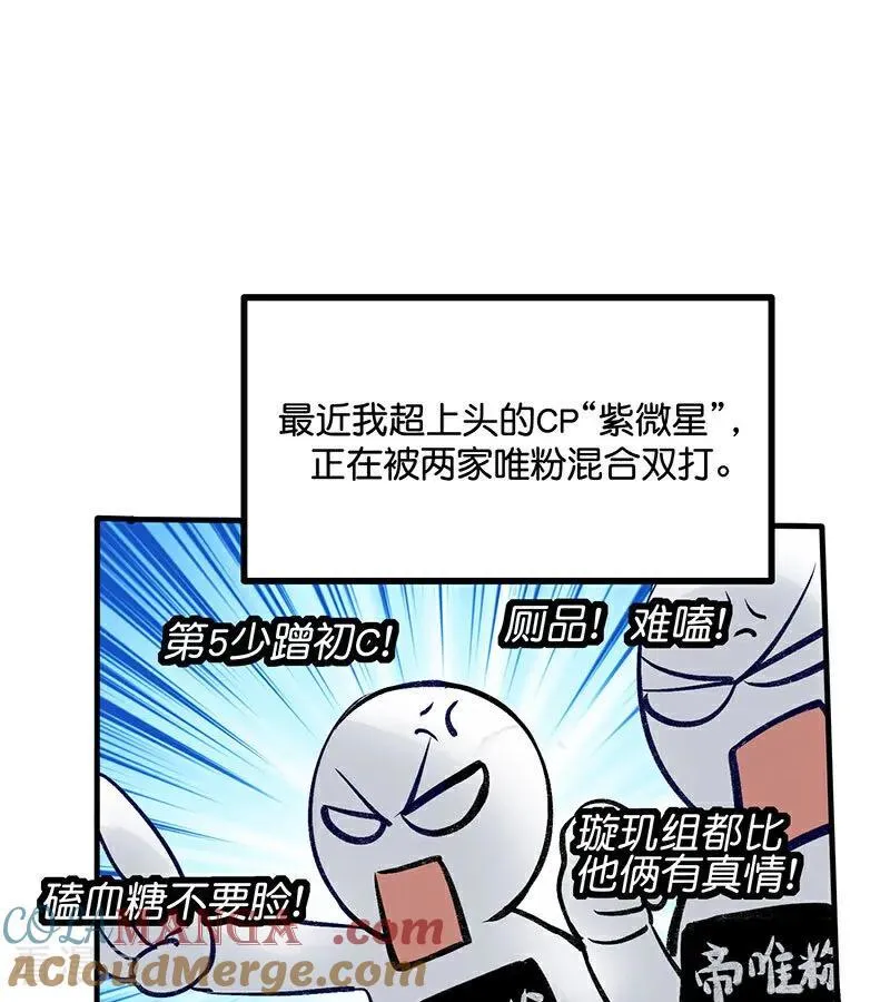 第41话 第二次公演开始 第22页