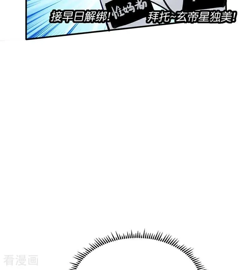 第41话 第二次公演开始 第23页