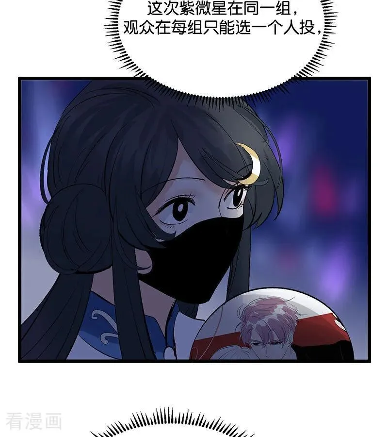 第41话 第二次公演开始 第24页
