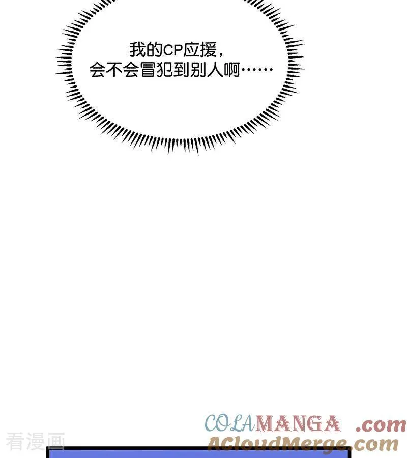 第41话 第二次公演开始 第25页