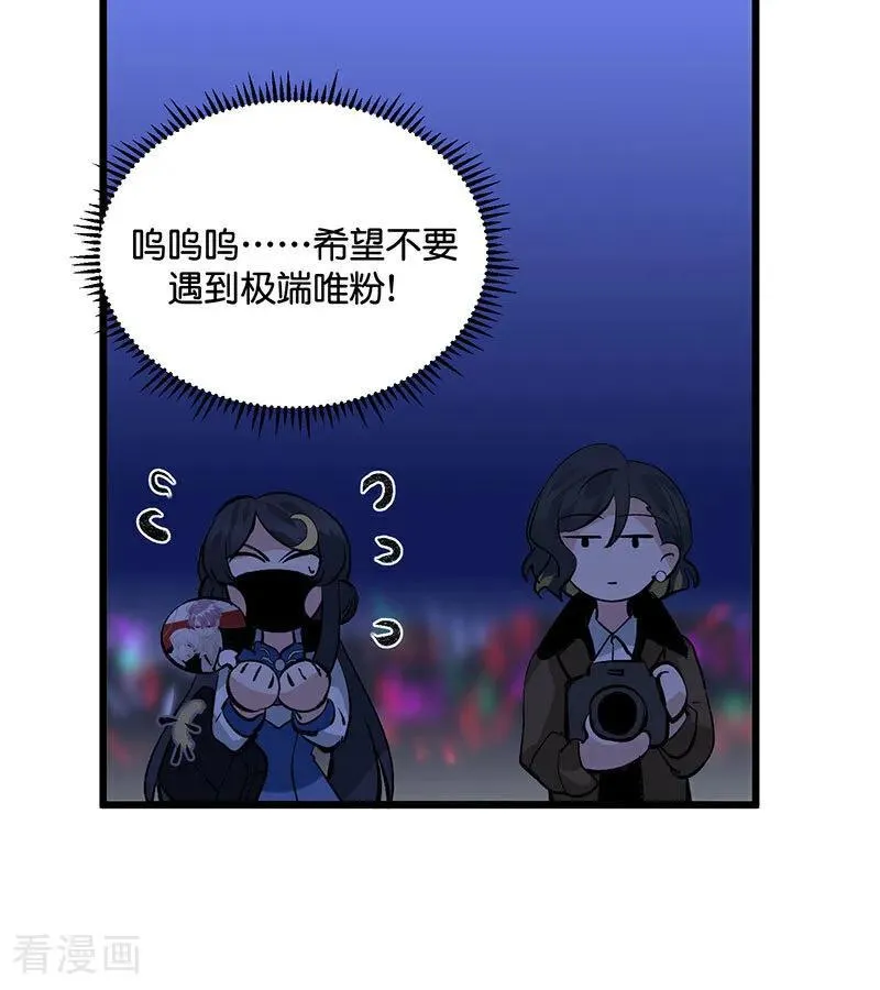 第41话 第二次公演开始 第26页