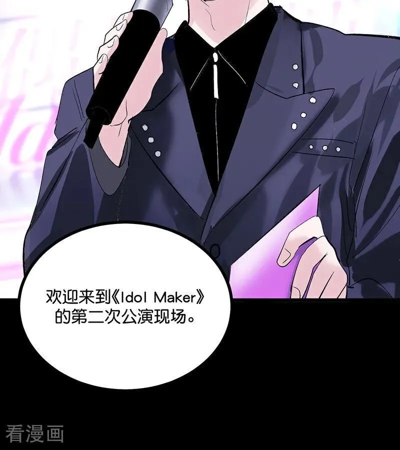 第41话 第二次公演开始 第29页