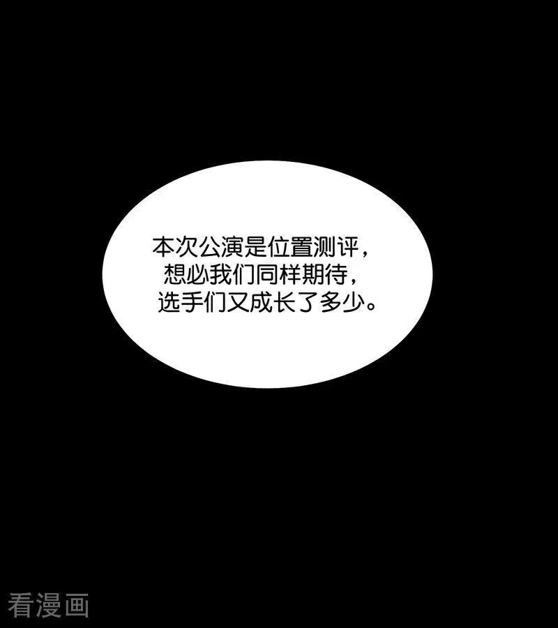 第41话 第二次公演开始 第30页