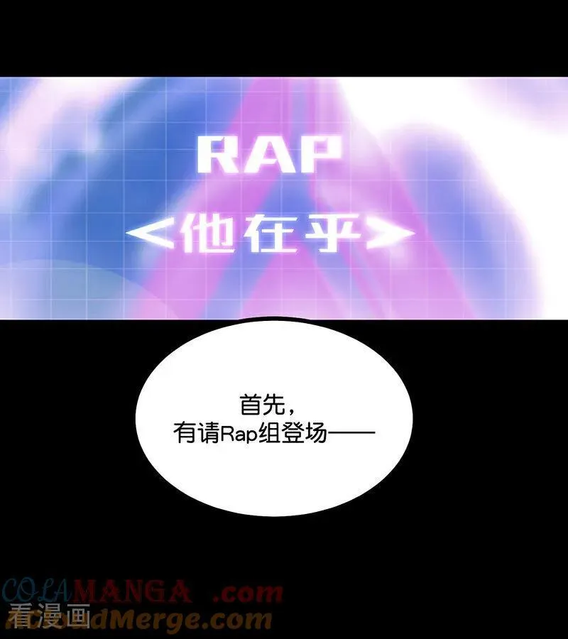 第41话 第二次公演开始 第31页