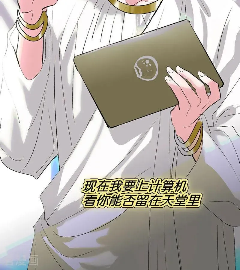 第41话 第二次公演开始 第36页