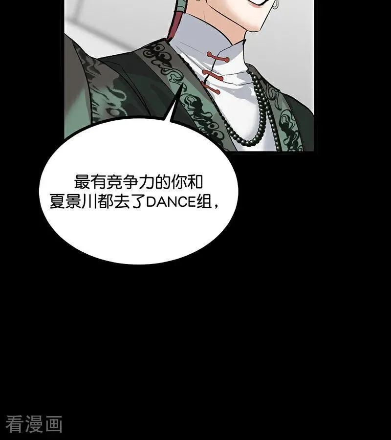 第41话 第二次公演开始 第39页
