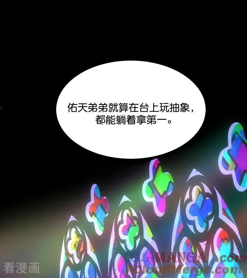 第41话 第二次公演开始 第40页
