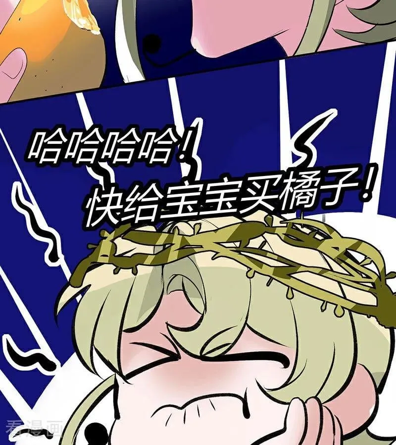 第41话 第二次公演开始 第45页