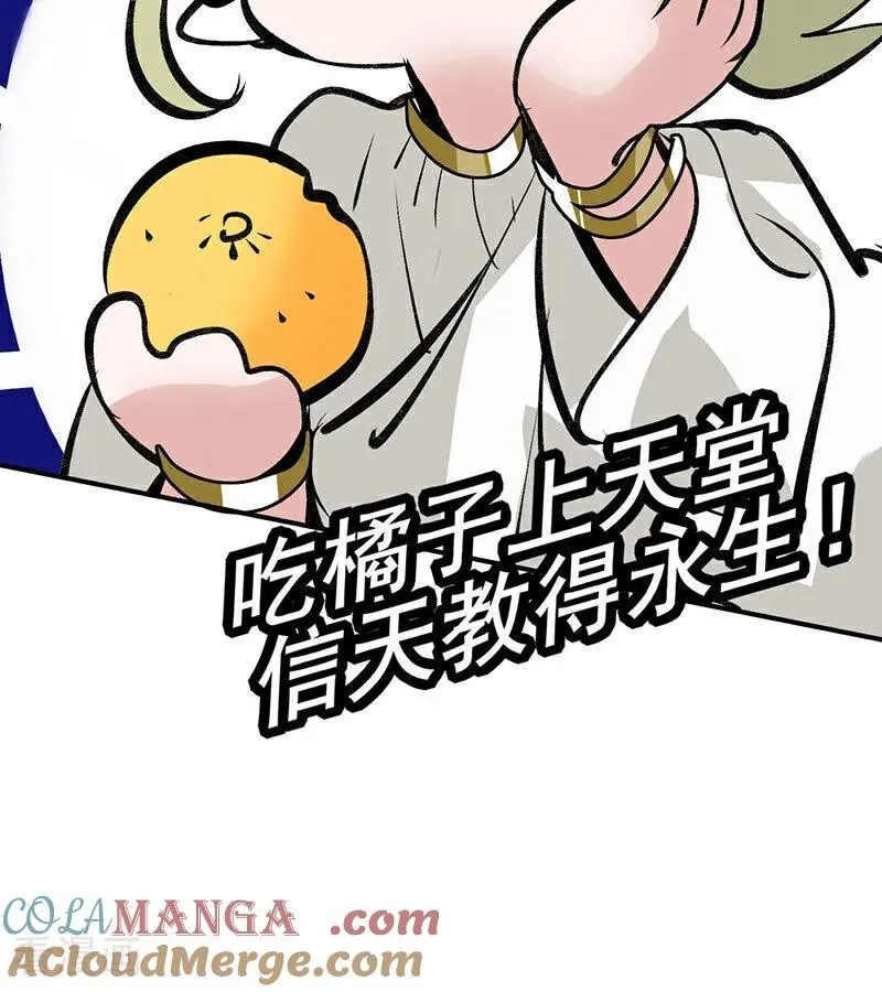 第41话 第二次公演开始 第46页