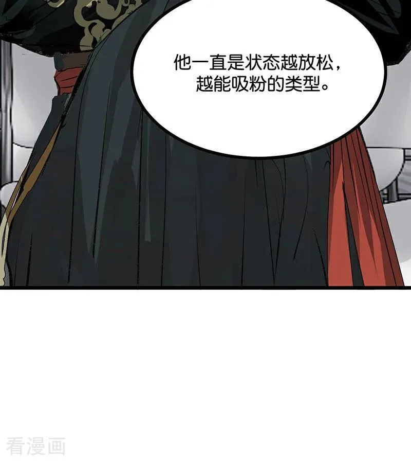 第41话 第二次公演开始 第50页