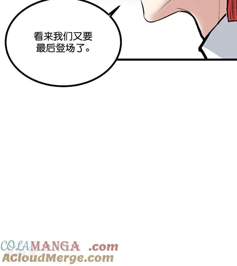 第41话 第二次公演开始 第52页