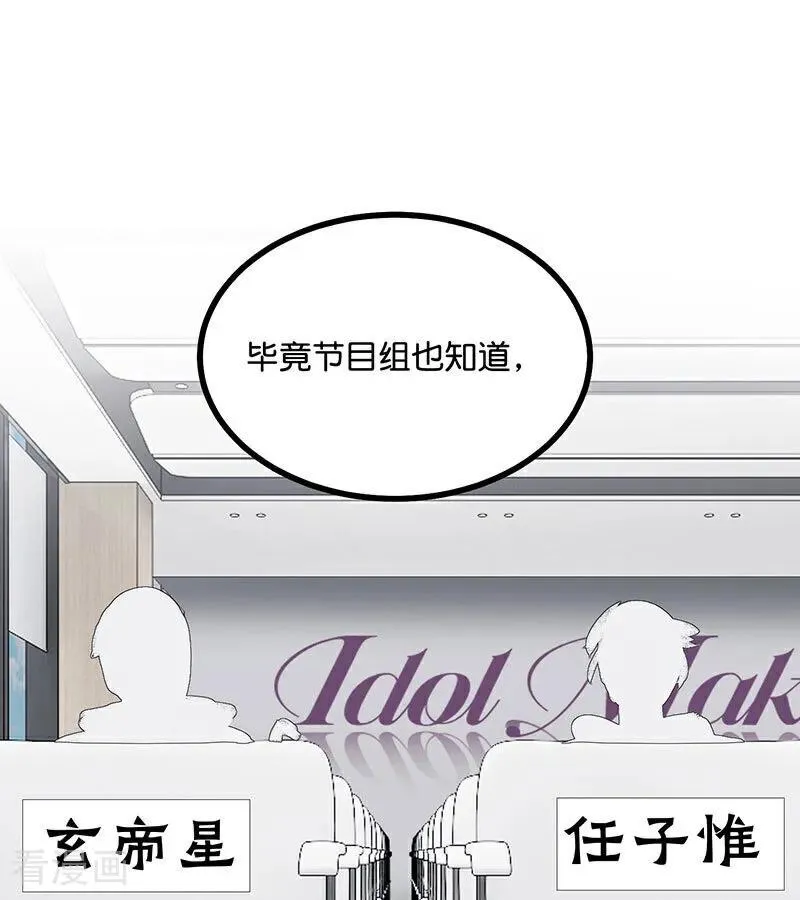 第41话 第二次公演开始 第53页