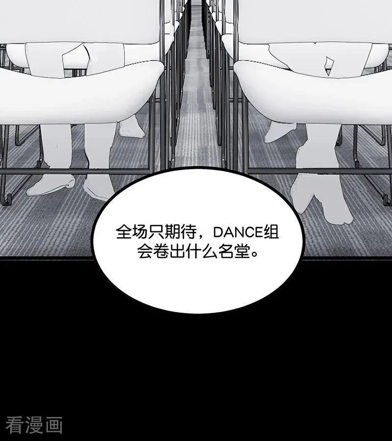第41话 第二次公演开始 第54页