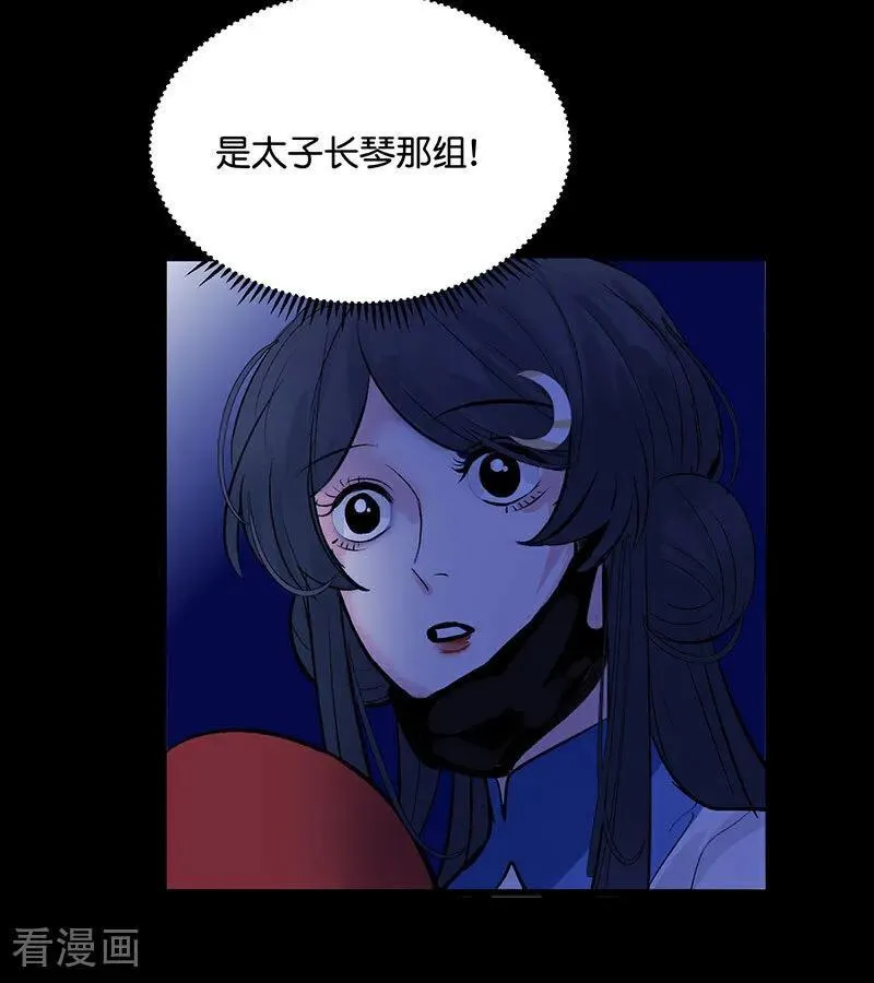 第41话 第二次公演开始 第57页