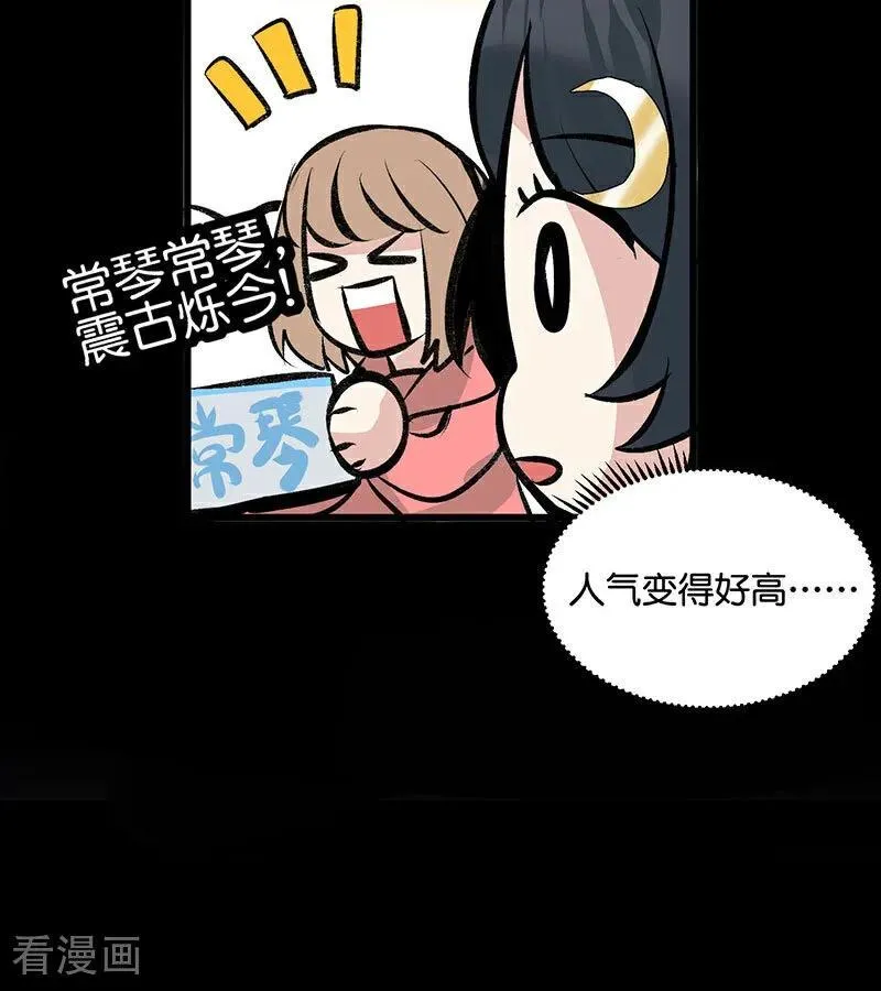 第41话 第二次公演开始 第59页