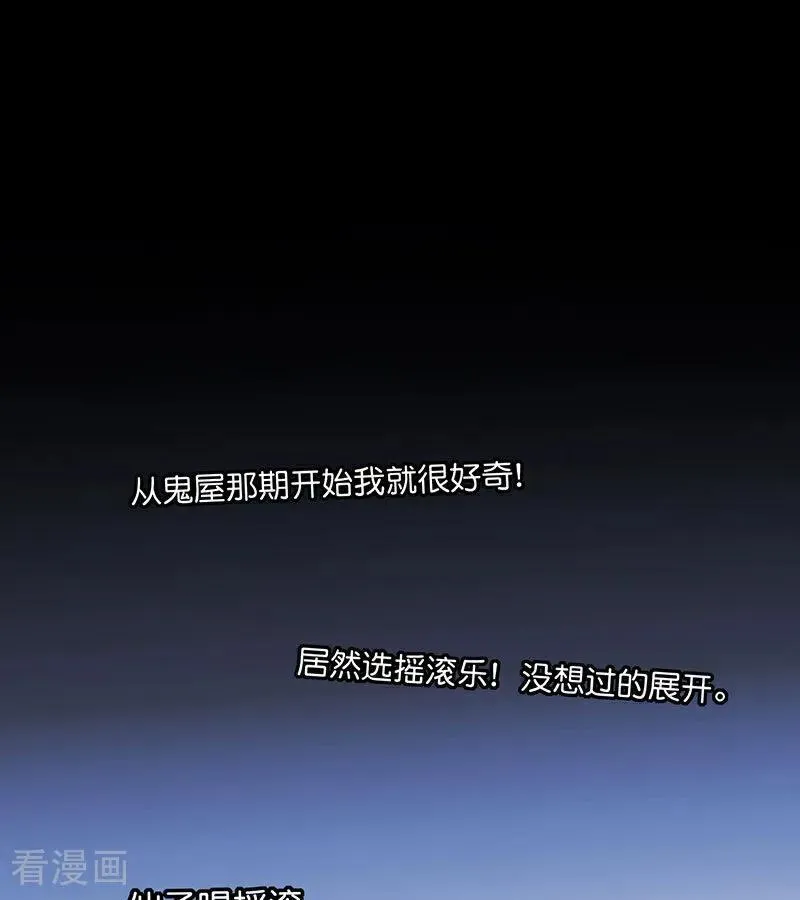 第41话 第二次公演开始 第60页