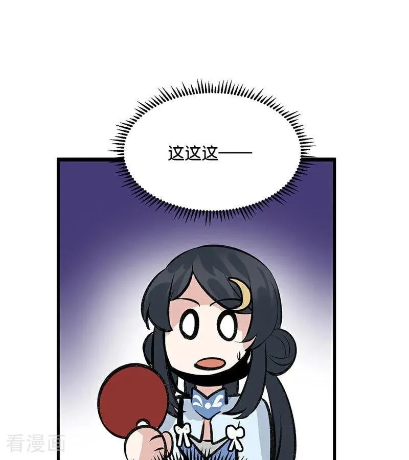 第41话 第二次公演开始 第68页