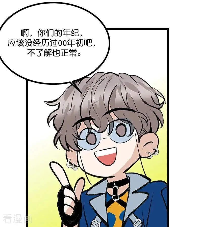 第41话 第二次公演开始 第75页