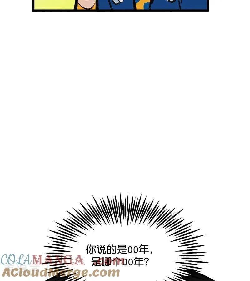 第41话 第二次公演开始 第76页