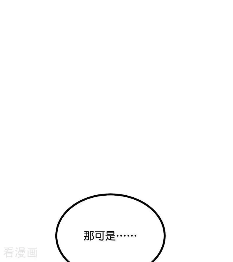 第41话 第二次公演开始 第78页
