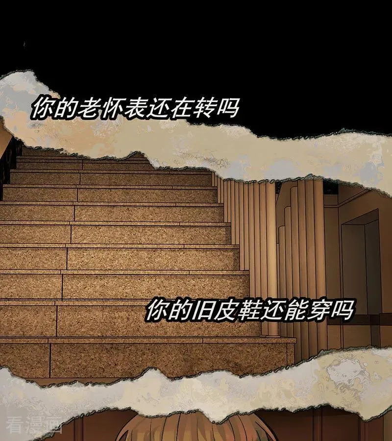 第41话 第二次公演开始 第84页