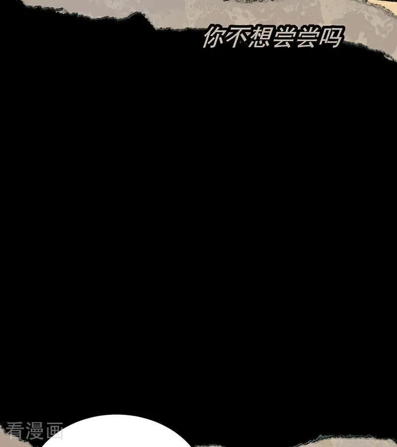 第41话 第二次公演开始 第86页