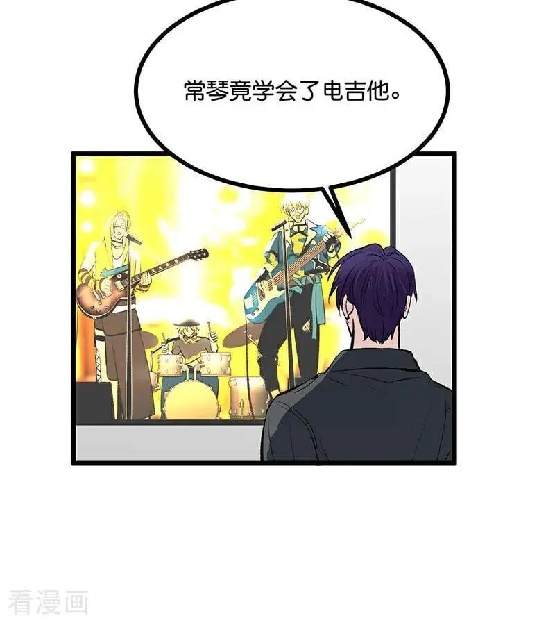 第42话 New Boy 第14页