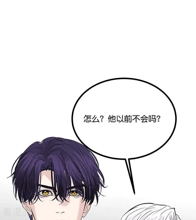 第42话 New Boy 第15页