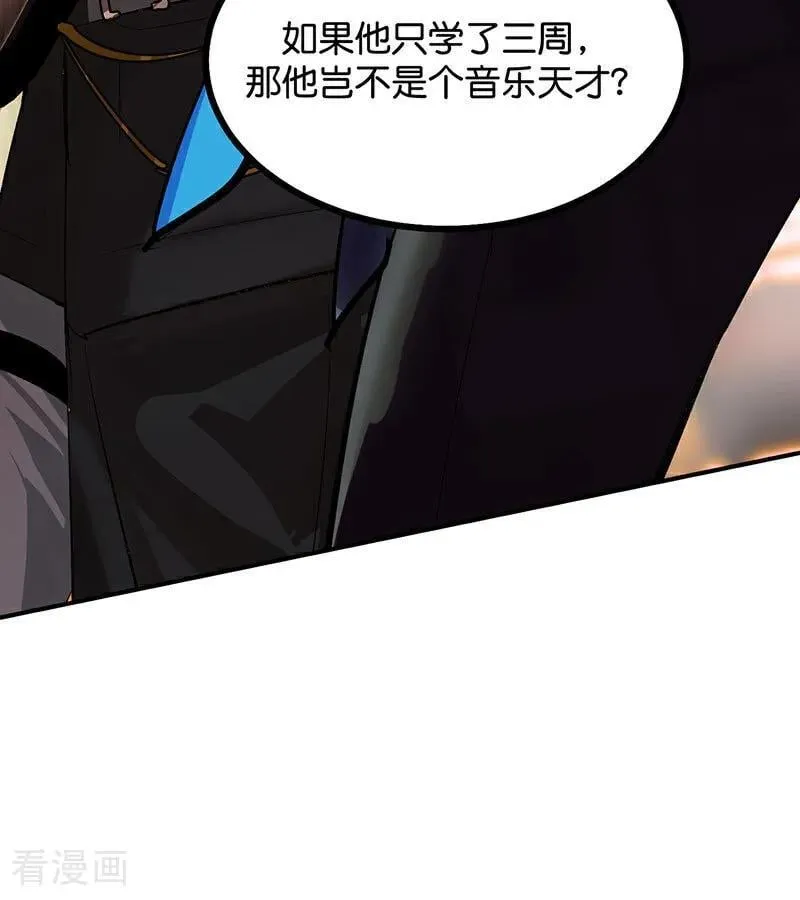 第42话 New Boy 第20页
