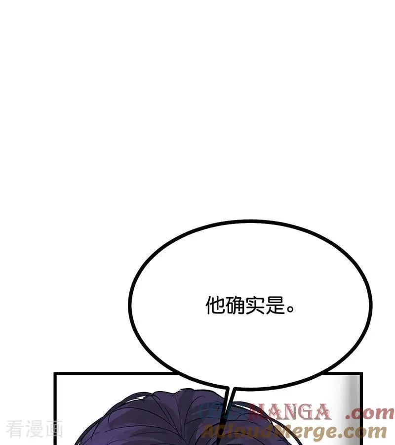 第42话 New Boy 第21页