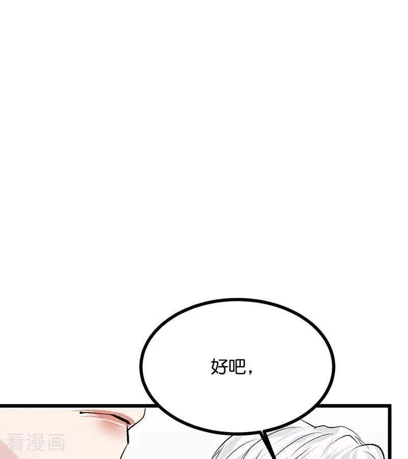 第42话 New Boy 第23页