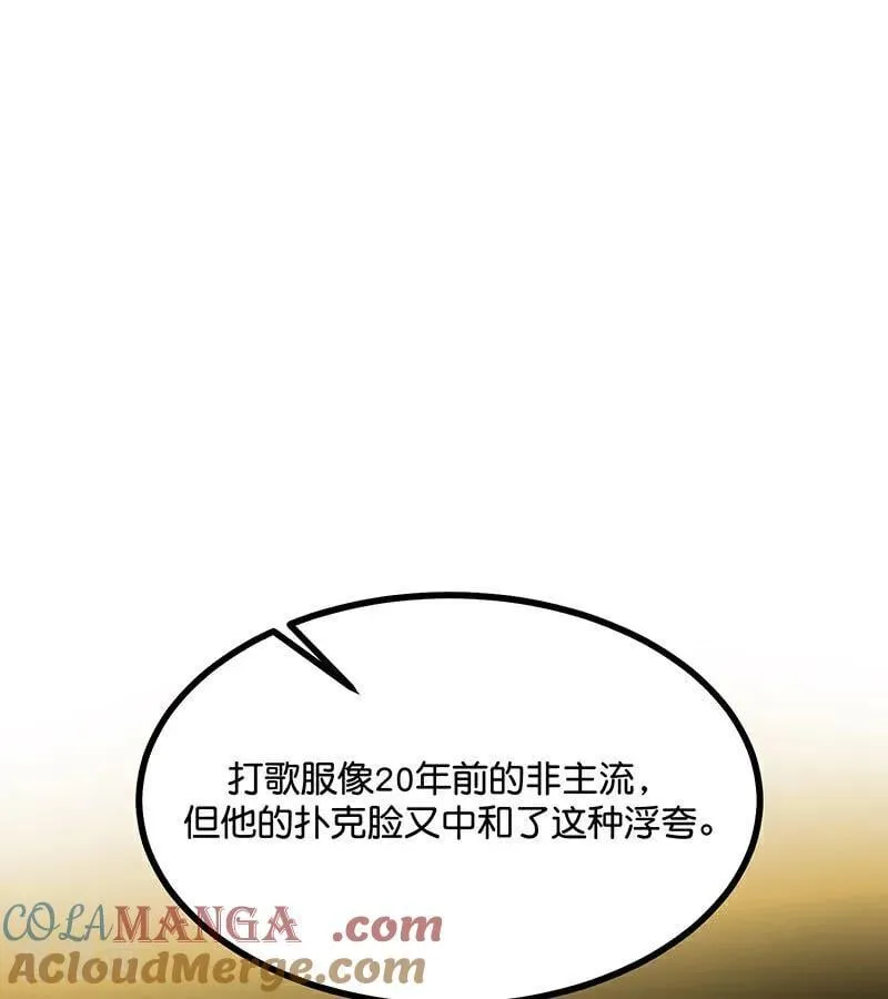第42话 New Boy 第25页
