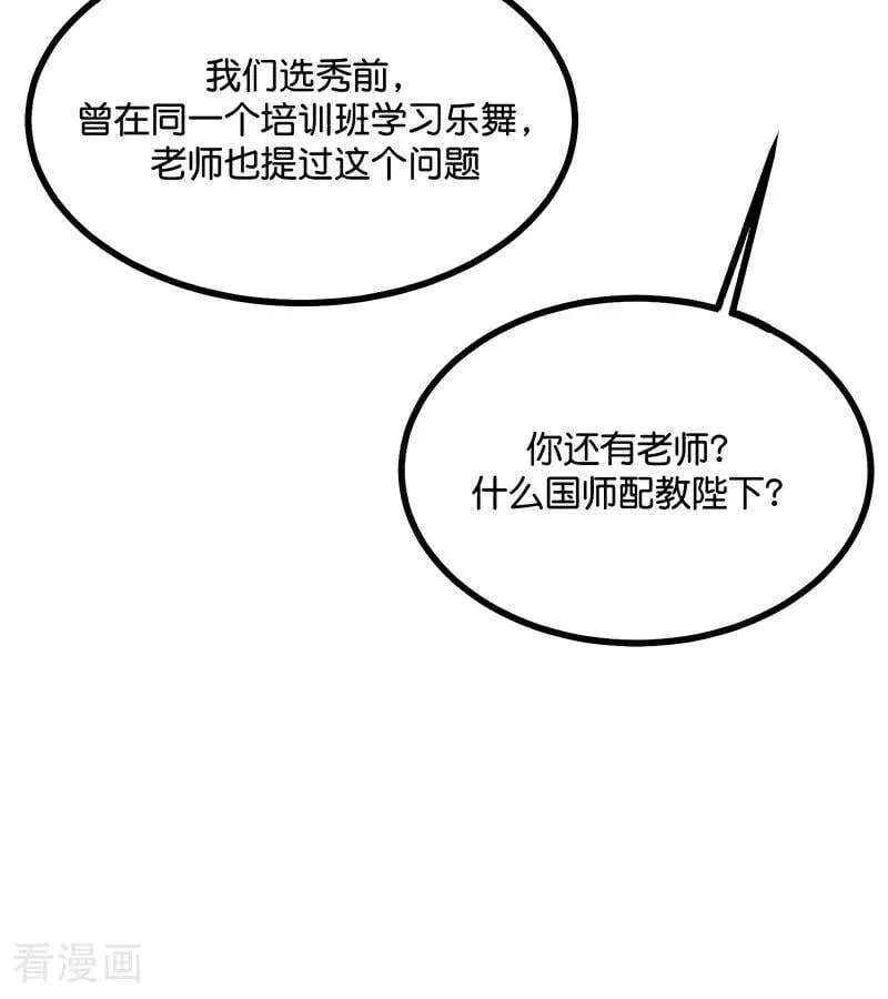 第42话 New Boy 第30页