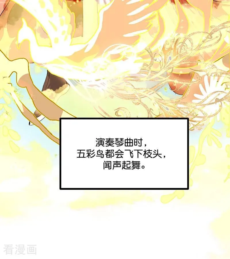 第42话 New Boy 第39页