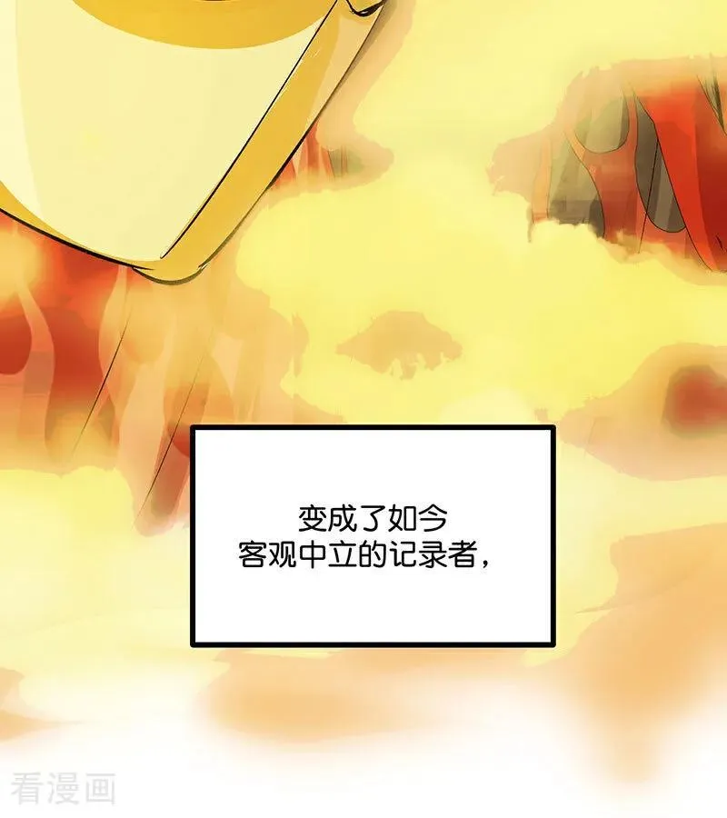 第42话 New Boy 第44页