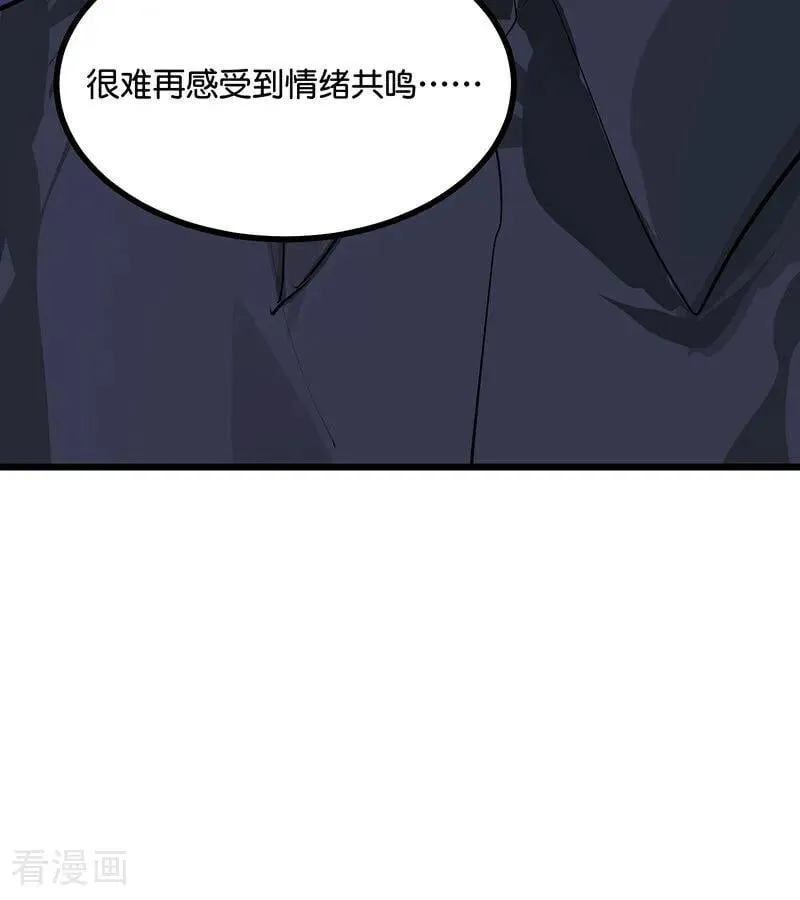 第42话 New Boy 第47页