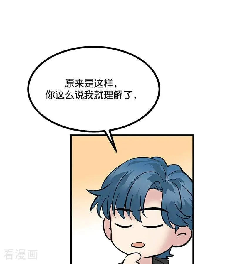 第42话 New Boy 第48页