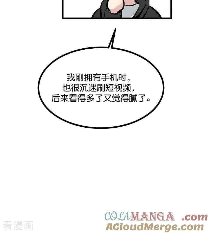 第42话 New Boy 第49页