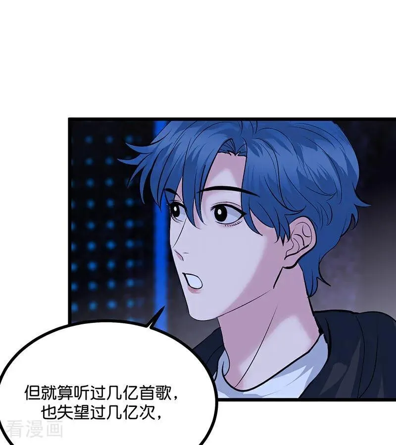 第42话 New Boy 第51页